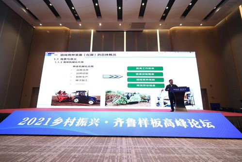 第八屆全國(guó)農(nóng)資科技博覽會(huì)暨2021全國(guó)品牌農(nóng)產(chǎn)品交易會(huì)在青島隆重開(kāi)幕，賦能農(nóng)業(yè)高質(zhì)量發(fā)展